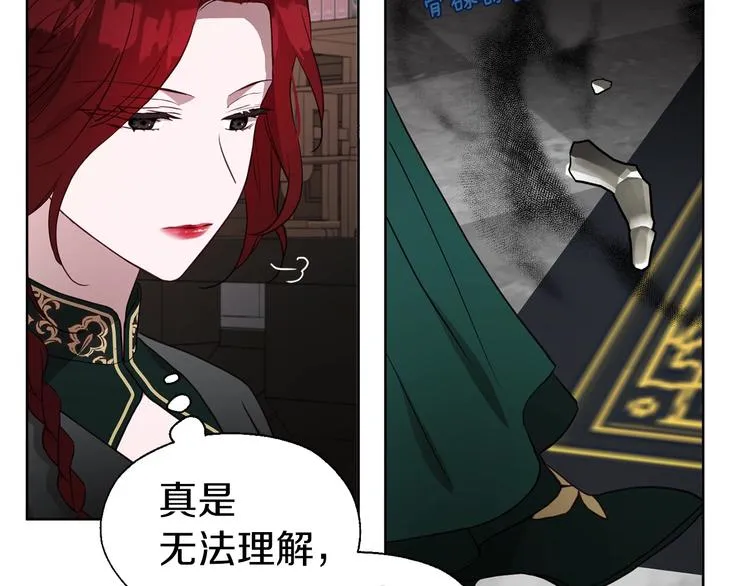 第58话 碍眼的人们 第124页