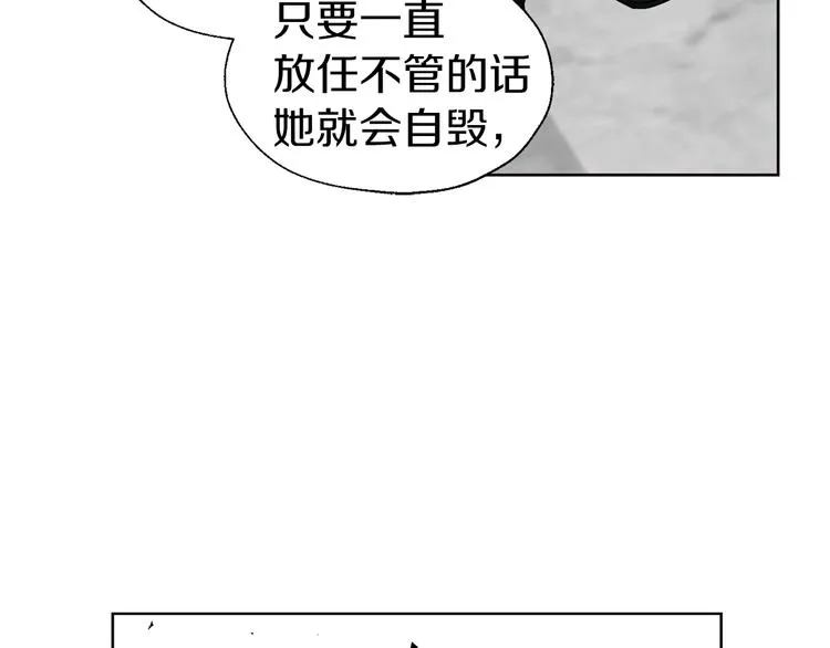 第58话 碍眼的人们 第125页
