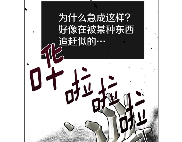 第58话 碍眼的人们 第126页