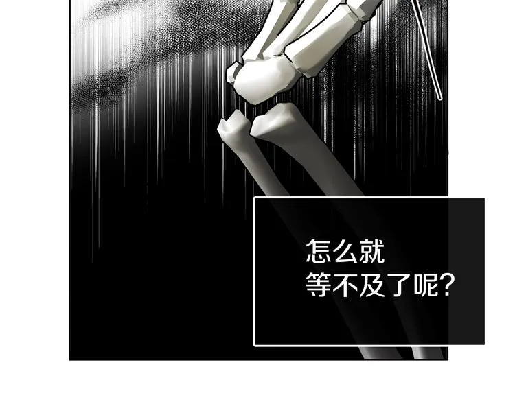 第58话 碍眼的人们 第127页