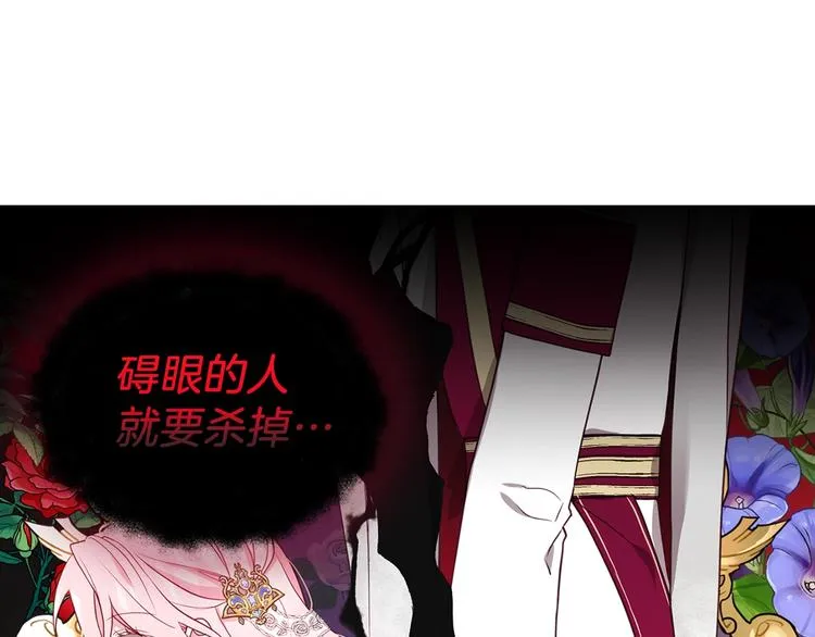 第58话 碍眼的人们 第128页
