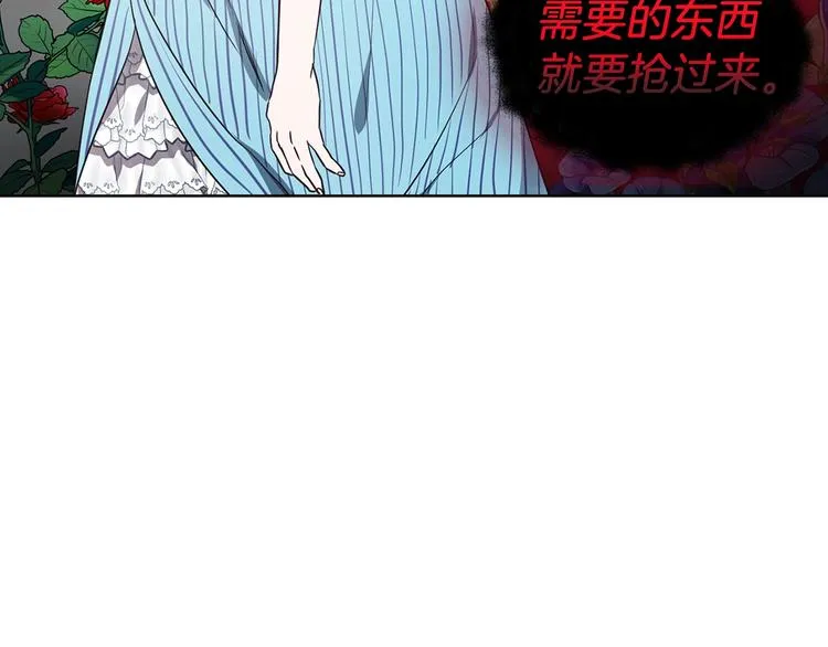 第58话 碍眼的人们 第130页