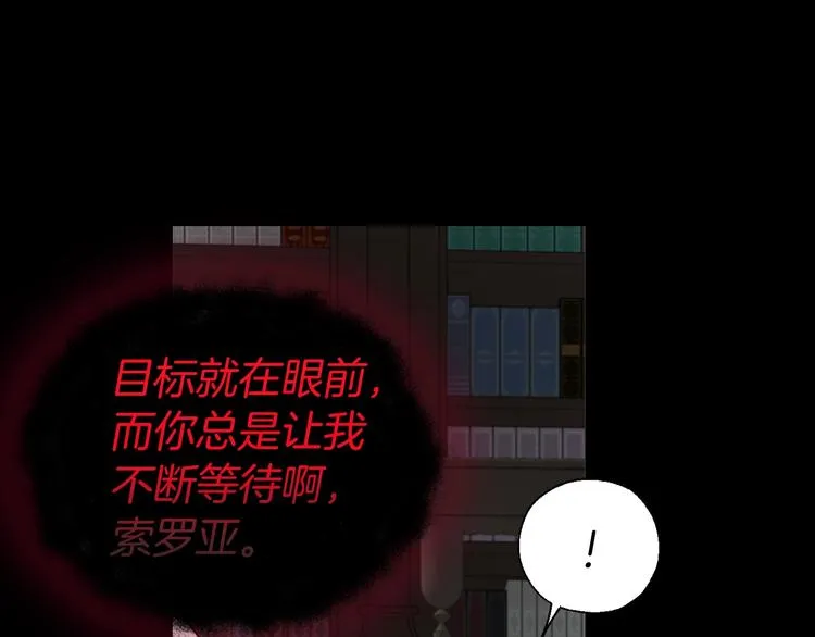 第58话 碍眼的人们 第133页