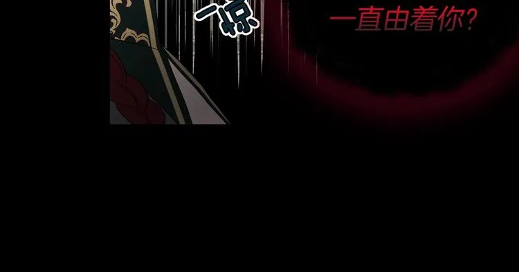 第58话 碍眼的人们 第135页