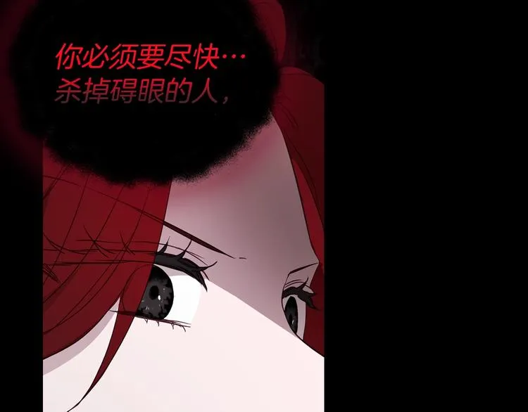 第58话 碍眼的人们 第137页