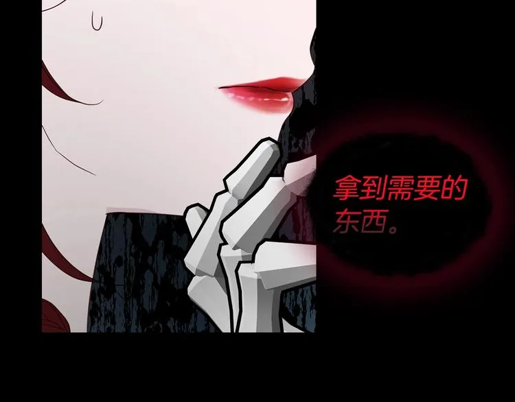 第58话 碍眼的人们 第138页