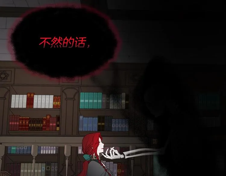 第58话 碍眼的人们 第140页