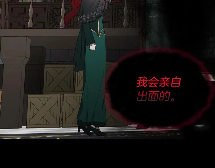 第58话 碍眼的人们 第141页