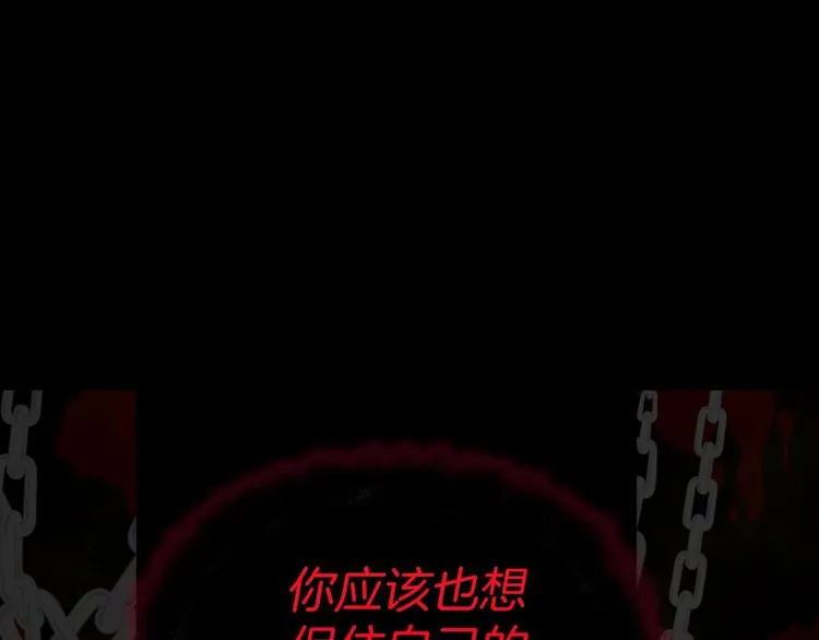 第58话 碍眼的人们 第142页