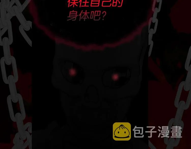 第58话 碍眼的人们 第143页