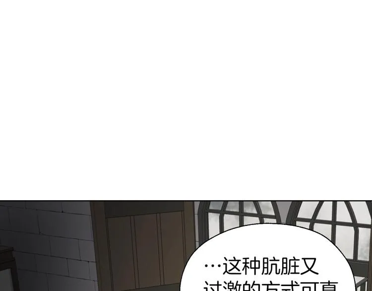 第58话 碍眼的人们 第147页