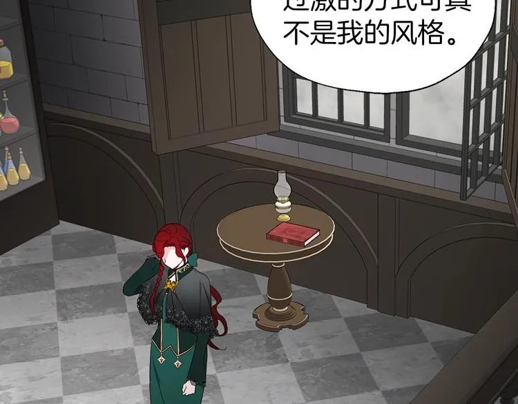 第58话 碍眼的人们 第148页