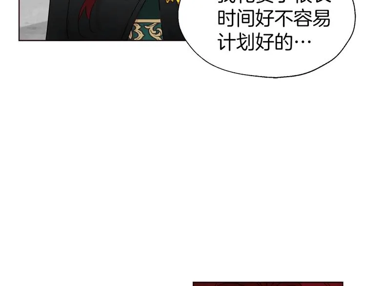 第58话 碍眼的人们 第153页