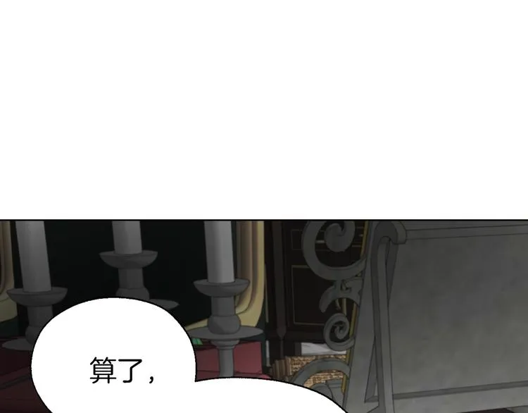 第58话 碍眼的人们 第156页