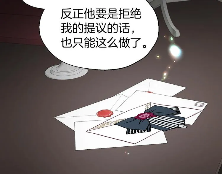 第58话 碍眼的人们 第157页