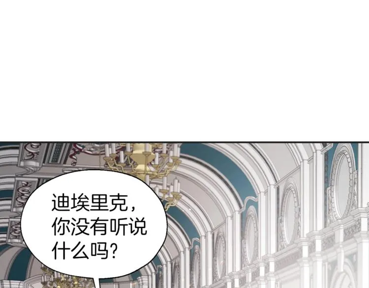 第59话 破防 第7页