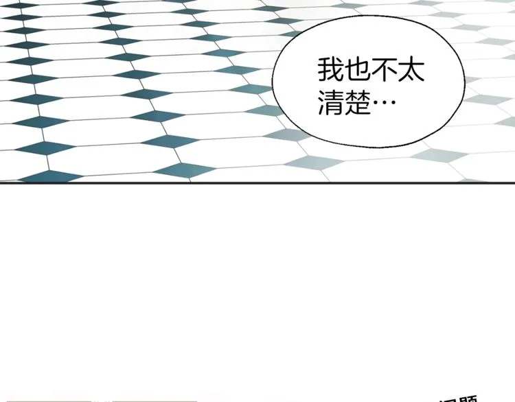 第59话 破防 第9页