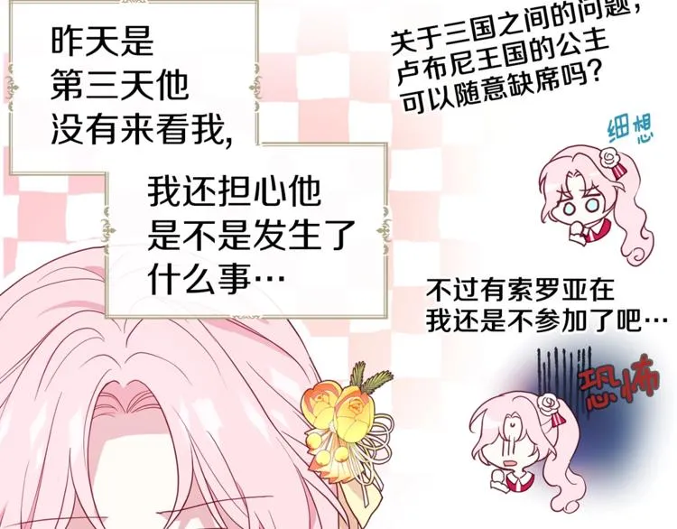 第59话 破防 第10页