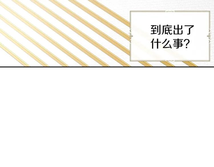 第59话 破防 第14页