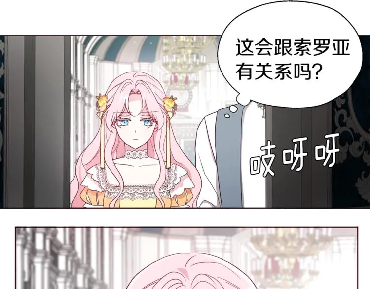 第59话 破防 第15页
