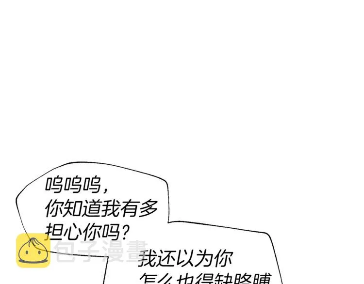 第59话 破防 第35页