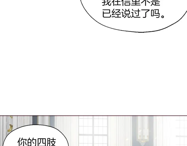 第59话 破防 第40页