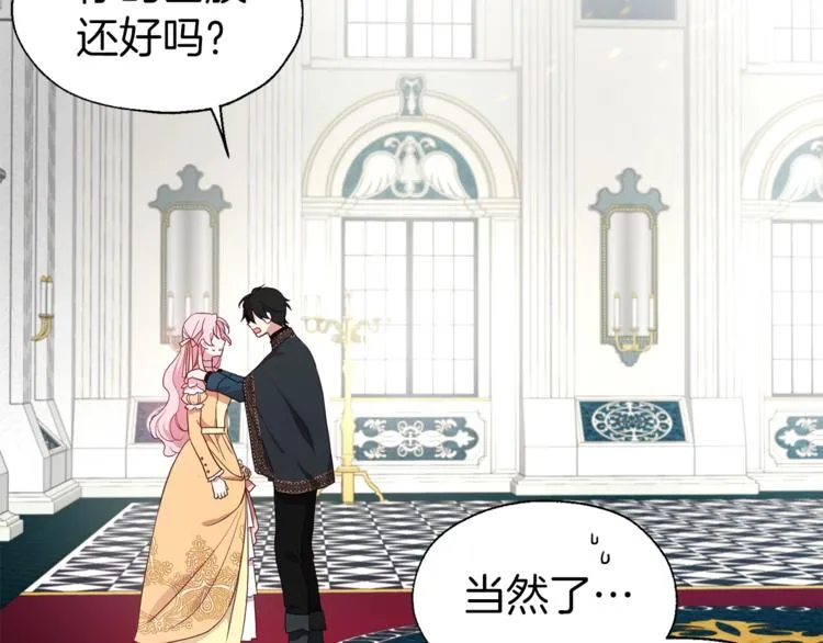 第59话 破防 第41页