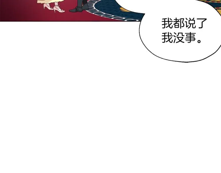 第59话 破防 第42页