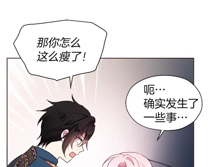 第59话 破防 第43页