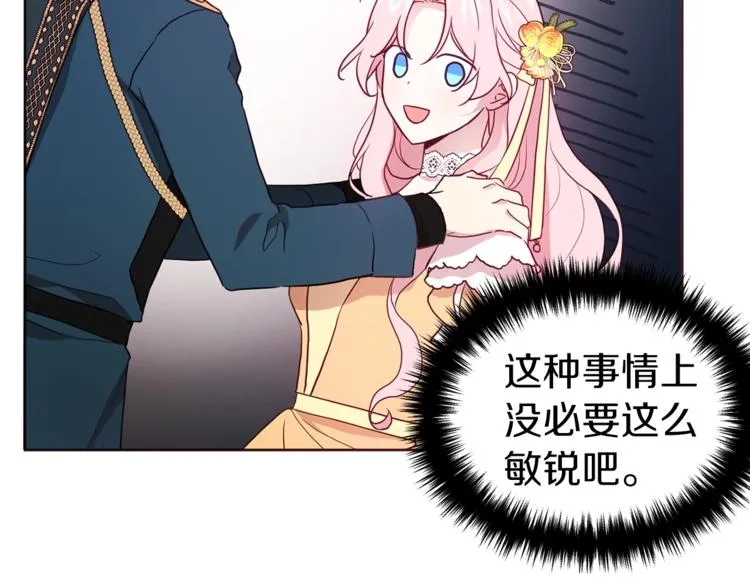 第59话 破防 第44页