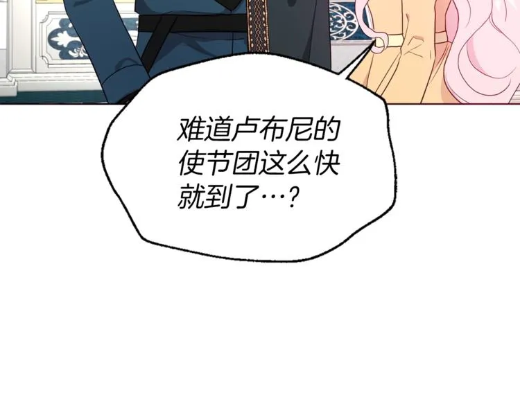 第59话 破防 第52页