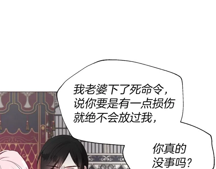 第59话 破防 第59页