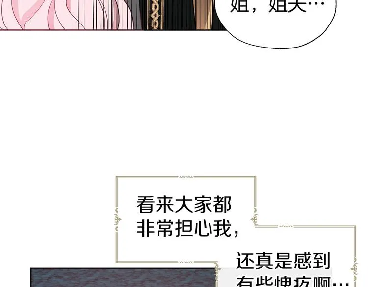 第59话 破防 第61页