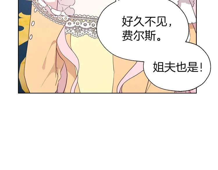 第59话 破防 第63页