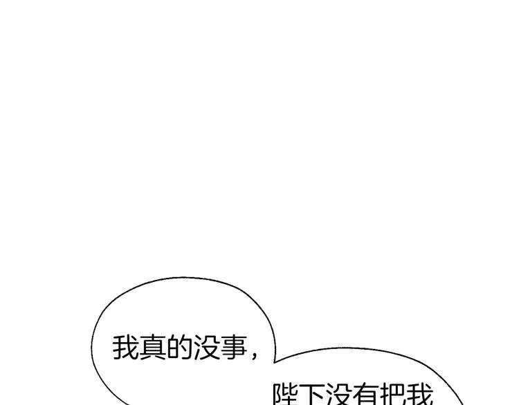 第59话 破防 第66页