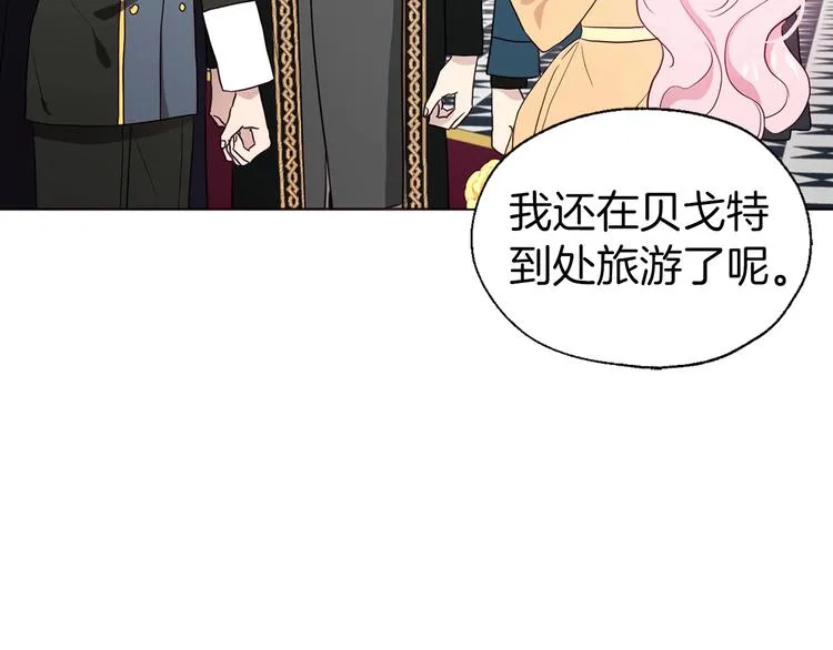 第59话 破防 第68页