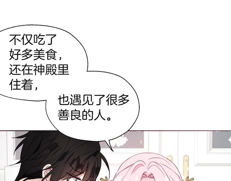 第59话 破防 第69页
