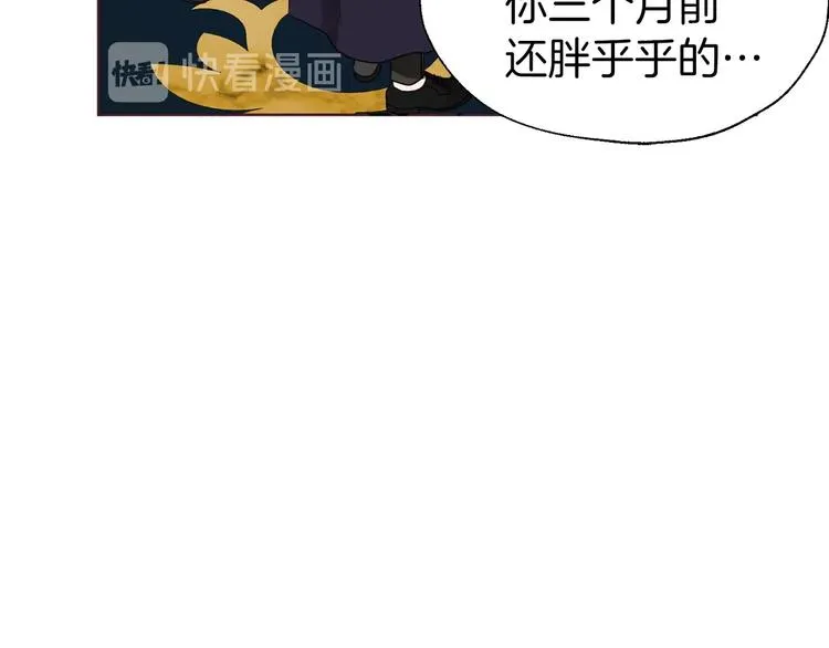 第59话 破防 第74页