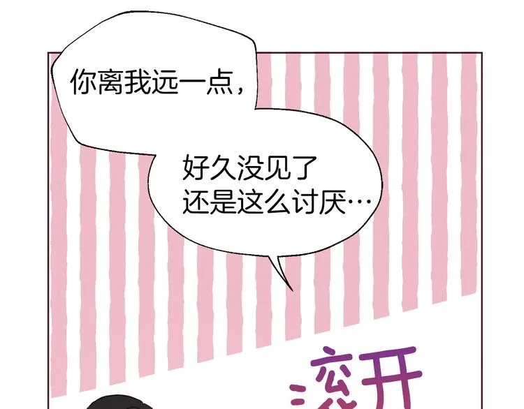 第59话 破防 第75页