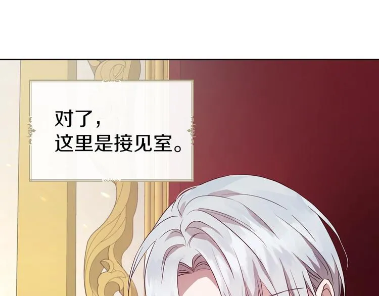 第59话 破防 第82页