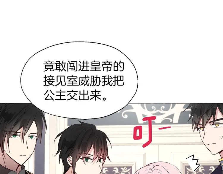 第59话 破防 第85页