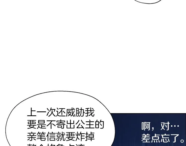 第59话 破防 第87页