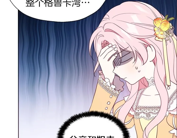 第59话 破防 第88页