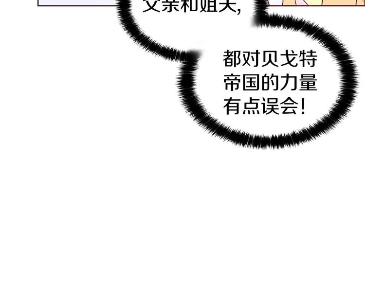 第59话 破防 第89页