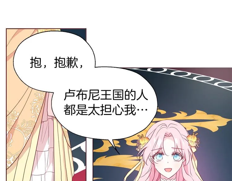 第59话 破防 第90页