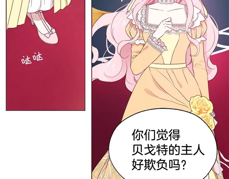 第59话 破防 第91页