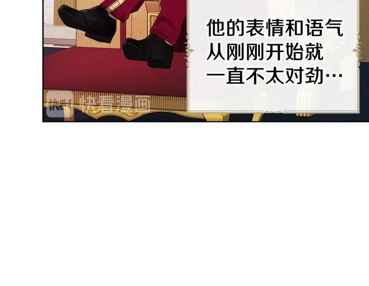 第59话 破防 第97页
