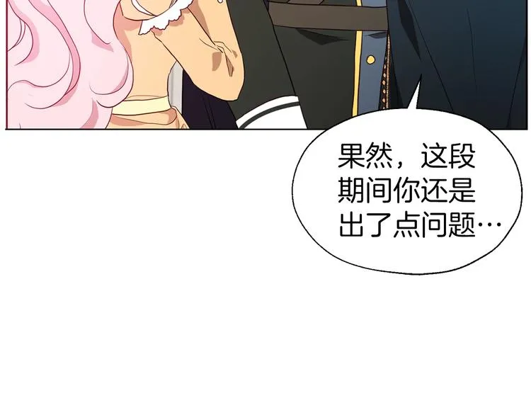 第59话 破防 第109页