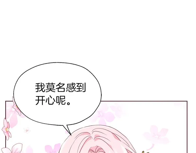 第59话 破防 第111页