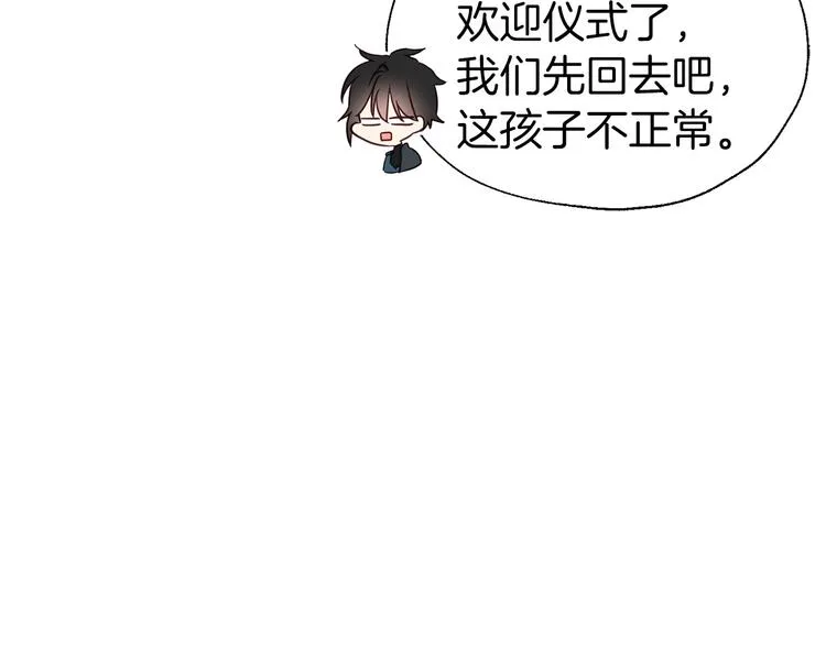 第59话 破防 第113页